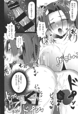 Page 25 of Laphicet Tsumamigui