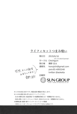 Page 33 of Laphicet Tsumamigui