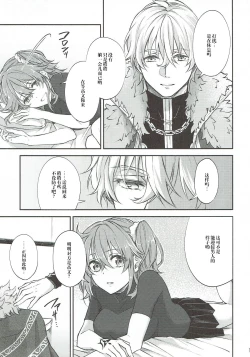 Page 11 of Hajimete no Ecchi Shippai shichaimashita