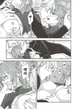 Page 13 of Hajimete no Ecchi Shippai shichaimashita