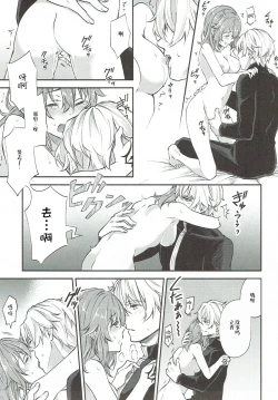 Page 15 of Hajimete no Ecchi Shippai shichaimashita