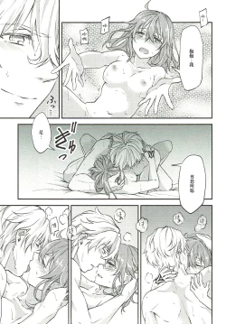 Page 31 of Hajimete no Ecchi Shippai shichaimashita