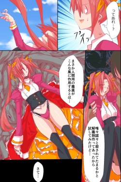 Page 24 of Ishu Haramase Harem