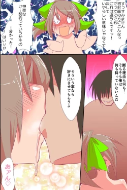 Page 7 of Ishu Haramase Harem