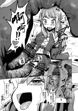 Page 10 of 2011nen Ishukan no Tabi