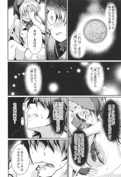 Page 21 of Kinki no Alchimia 2