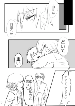 Page 19 of Sweet After School