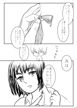 Page 21 of Sweet After School