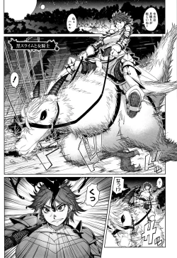 Page 152 of Hagane no Koromo no Otome-tachi