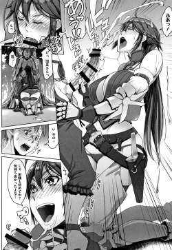 Page 15 of Hagane no Koromo no Otome-tachi