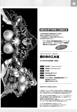 Page 199 of Hagane no Koromo no Otome-tachi