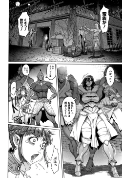 Page 69 of Hagane no Koromo no Otome-tachi