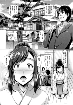 Page 154 of Gusai no Tawamure