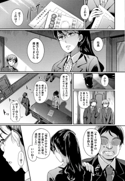 Page 176 of Gusai no Tawamure