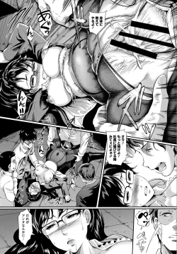 Page 181 of Gusai no Tawamure