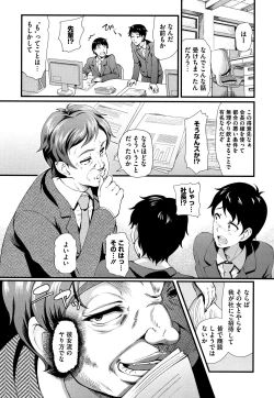 Page 29 of Gusai no Tawamure