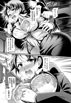 Page 32 of Gusai no Tawamure