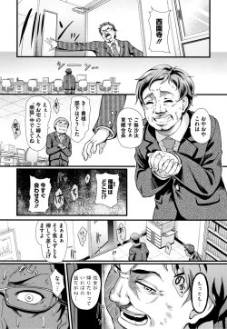 Page 42 of Gusai no Tawamure