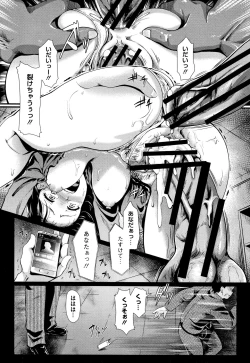 Page 58 of Gusai no Tawamure