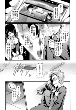 Page 94 of Gusai no Tawamure