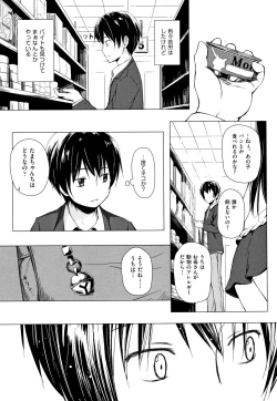 Page 114 of Monokemono