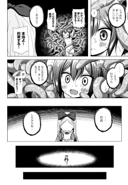 Page 199 of Monokemono