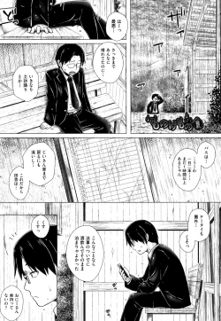 Page 202 of Monokemono