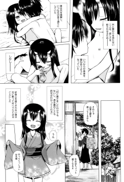Page 52 of Monokemono
