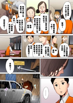 Page 107 of "Otto no Buka ni Ikasarechau..." Aragaezu Kanjite Shimau Furinzuma1-6