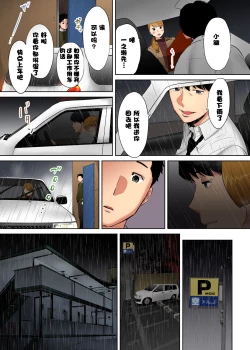 Page 108 of "Otto no Buka ni Ikasarechau..." Aragaezu Kanjite Shimau Furinzuma1-6
