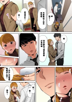 Page 109 of "Otto no Buka ni Ikasarechau..." Aragaezu Kanjite Shimau Furinzuma1-6