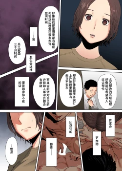 Page 159 of "Otto no Buka ni Ikasarechau..." Aragaezu Kanjite Shimau Furinzuma1-6