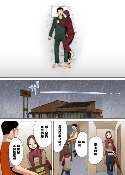 Page 84 of "Otto no Buka ni Ikasarechau..." Aragaezu Kanjite Shimau Furinzuma1-6