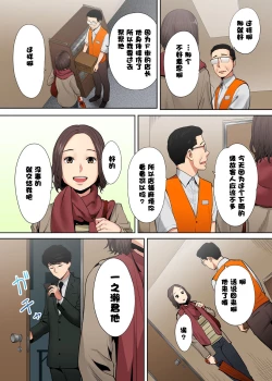 Page 85 of "Otto no Buka ni Ikasarechau..." Aragaezu Kanjite Shimau Furinzuma1-6