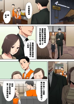 Page 93 of "Otto no Buka ni Ikasarechau..." Aragaezu Kanjite Shimau Furinzuma1-6