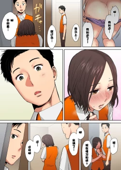 Page 96 of "Otto no Buka ni Ikasarechau..." Aragaezu Kanjite Shimau Furinzuma1-6