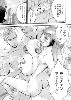 Page 37 of Seireki 2200 Nen no Ota Ch. 1-26