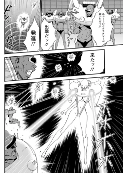 Page 481 of Seireki 2200 Nen no Ota Ch. 1-26