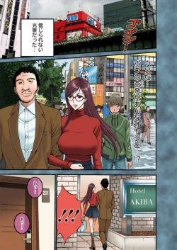 Page 4 of Seireki 2200 Nen no Ota Ch. 1-26