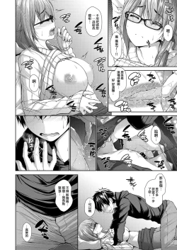 Page 14 of Kanojo no Kimochi Zenpen