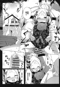 Page 13 of Hyoushi ni Ippai Condom o Kaiteiru kedo Nakami ni wa Condom ga Nai Abigail no Usui Hon | 虽然封面画了大量的避孕套 但是里面却没有避孕套 阿比盖尔的本子