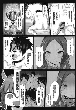 Page 23 of Hyoushi ni Ippai Condom o Kaiteiru kedo Nakami ni wa Condom ga Nai Abigail no Usui Hon | 虽然封面画了大量的避孕套 但是里面却没有避孕套 阿比盖尔的本子