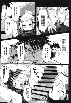 Page 6 of Hyoushi ni Ippai Condom o Kaiteiru kedo Nakami ni wa Condom ga Nai Abigail no Usui Hon | 虽然封面画了大量的避孕套 但是里面却没有避孕套 阿比盖尔的本子
