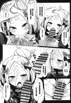 Page 9 of Hyoushi ni Ippai Condom o Kaiteiru kedo Nakami ni wa Condom ga Nai Abigail no Usui Hon | 虽然封面画了大量的避孕套 但是里面却没有避孕套 阿比盖尔的本子