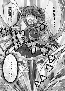 Page 196 of COMIC Reboot Vol. 03