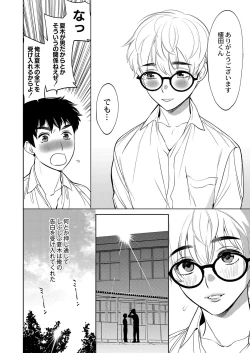 Page 283 of COMIC Reboot Vol. 03