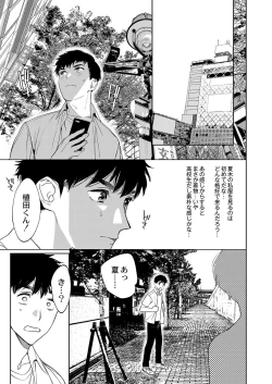 Page 284 of COMIC Reboot Vol. 03