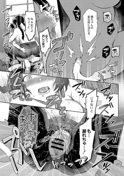 Page 352 of COMIC Reboot Vol. 03