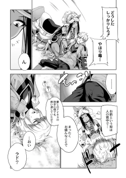 Page 35 of COMIC Reboot Vol. 03