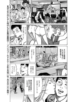 Page 29 of Men's Gold 2019-05